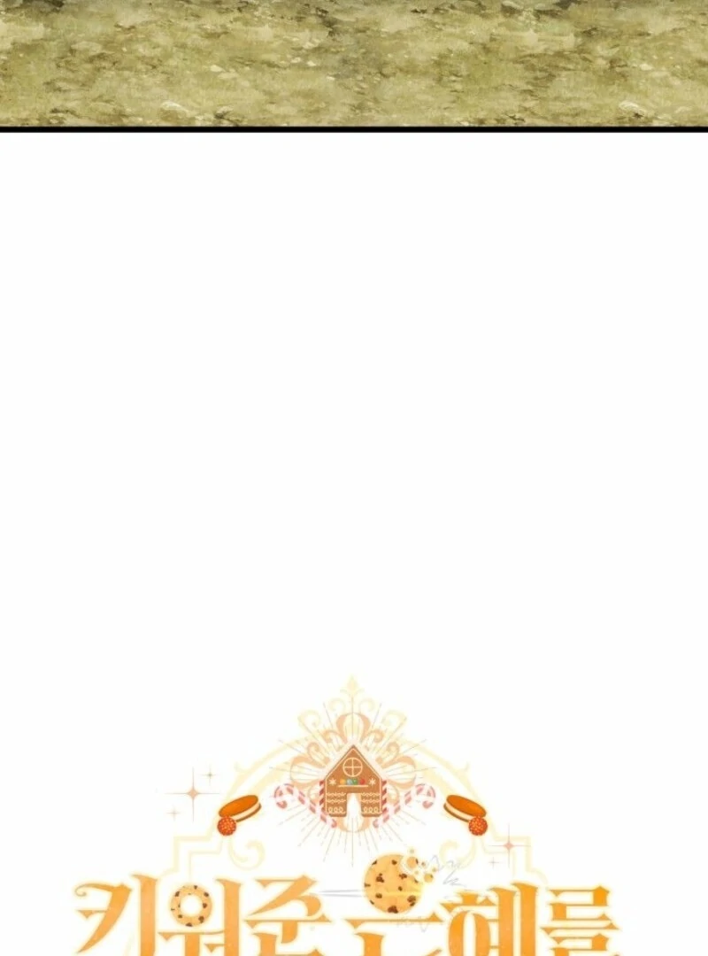 How Can You Pay Back The Kindness I Raised With Obsession? Chapter 44 - page 11