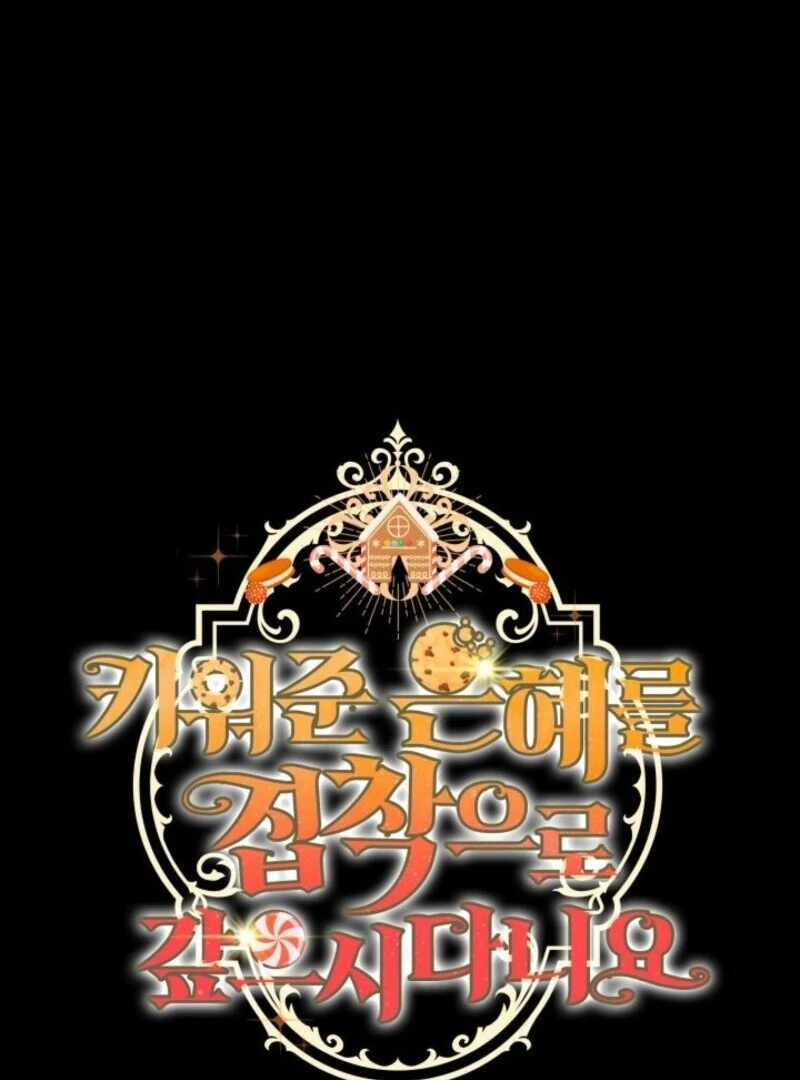 How Can You Pay Back The Kindness I Raised With Obsession? Chapter 45 - page 24