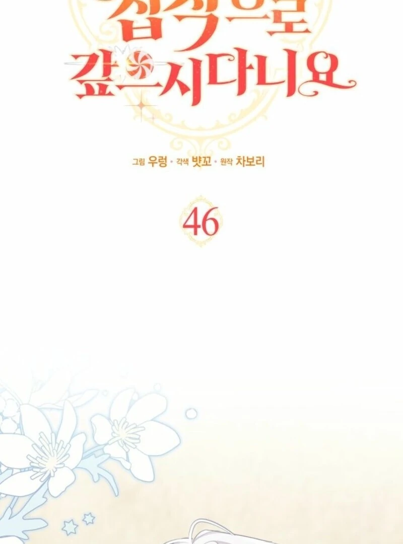 How Can You Pay Back The Kindness I Raised With Obsession? Chapter 46 - page 2