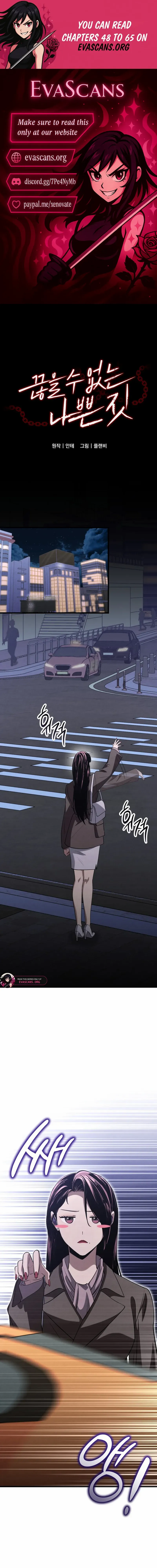 Bad Bastard that Can't Be Cheated Chapter 49 - page 1