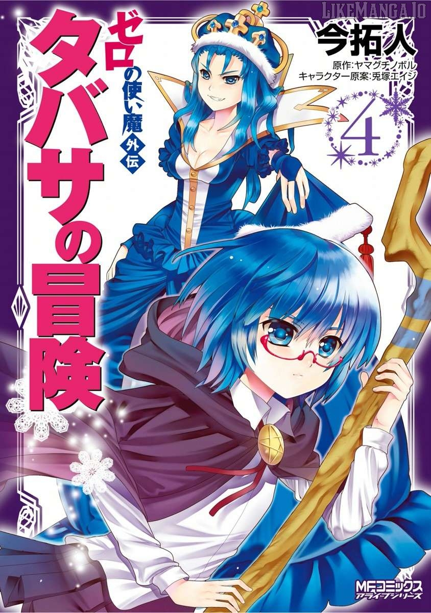 Zero no Tsukaima Gaiden: Tabasa no Bouken Chapter 16 - page 2