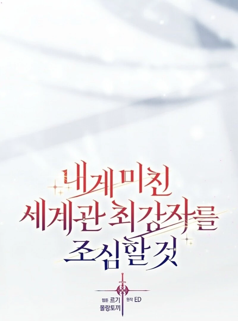 Beware of the Strongest Man Who is Crazy About Me Chapter 51 - page 57