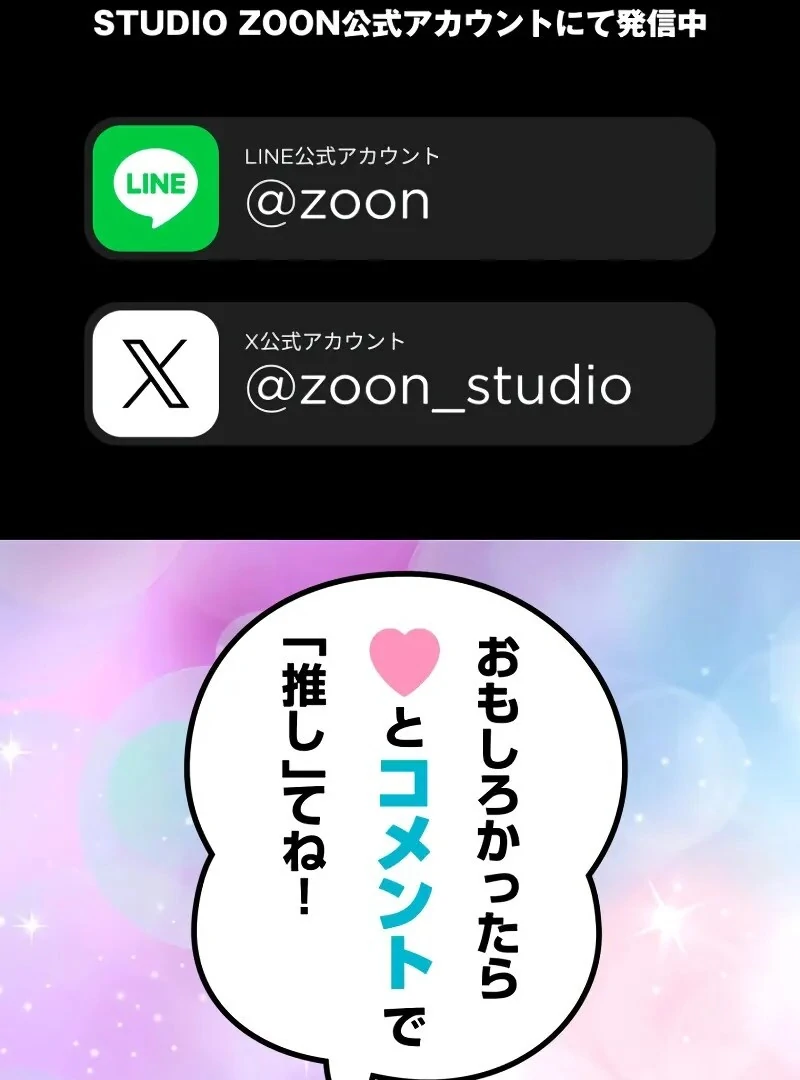 I Still Don't Know About My Favourite Character's Unwavering Obsession Chapter 38 - page 124