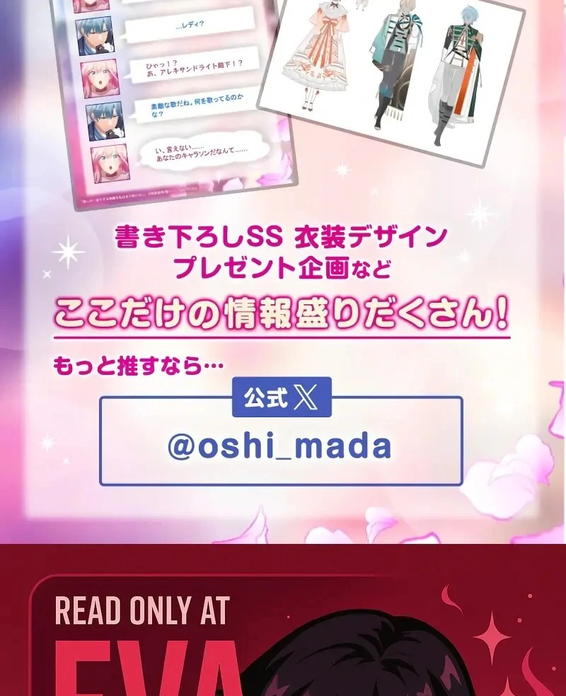 I Still Don't Know About My Favourite Character's Unwavering Obsession Chapter 38 - page 126