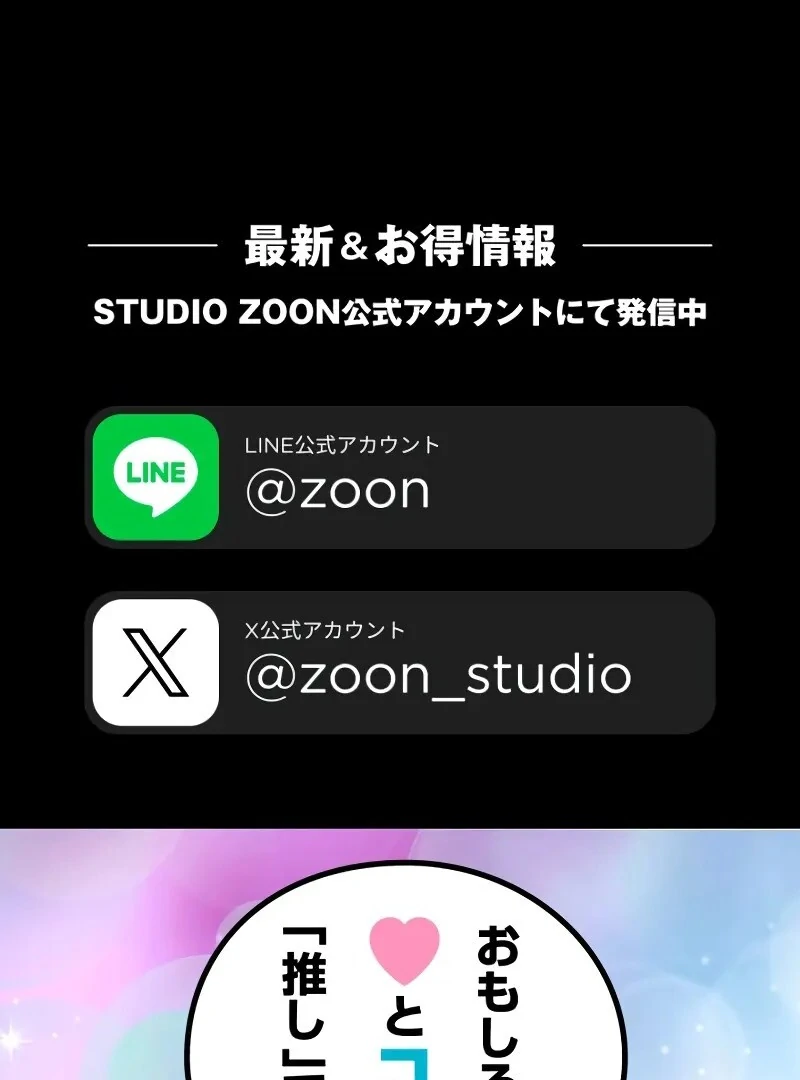 I Still Don't Know About My Favourite Character's Unwavering Obsession Chapter 39 - page 92