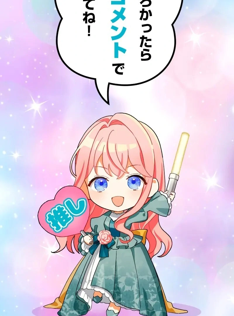 I Still Don't Know About My Favourite Character's Unwavering Obsession Chapter 39 - page 93