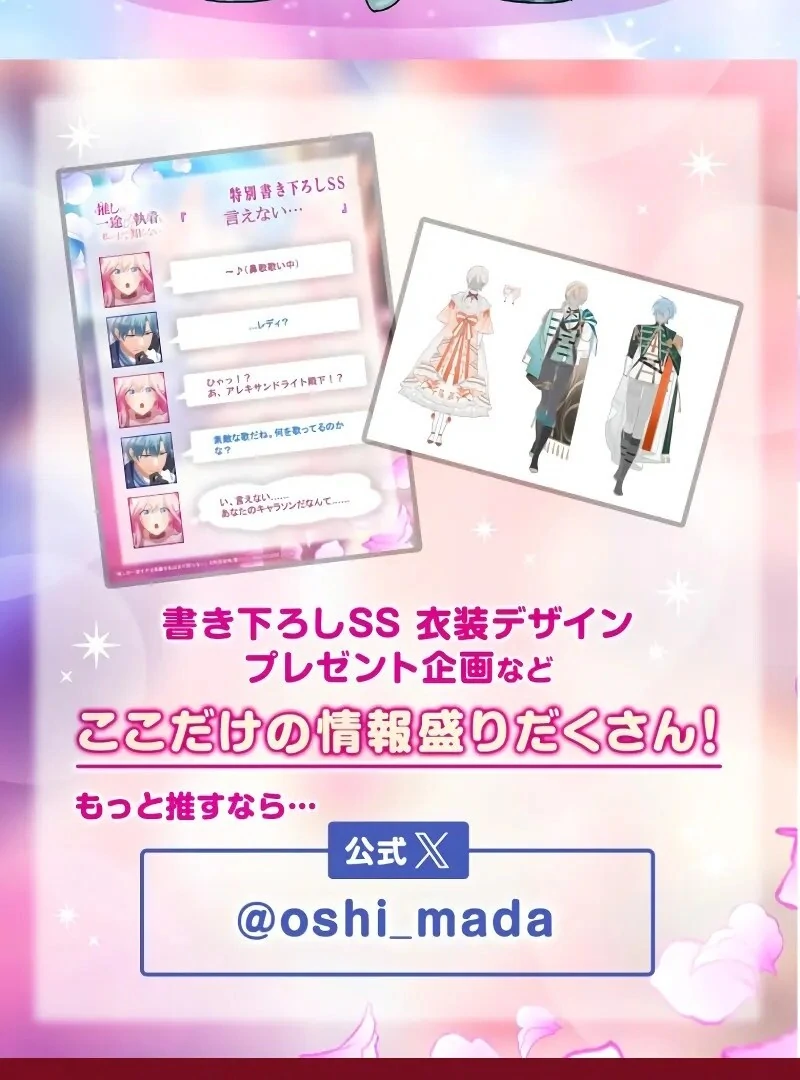 I Still Don't Know About My Favourite Character's Unwavering Obsession Chapter 39 - page 94