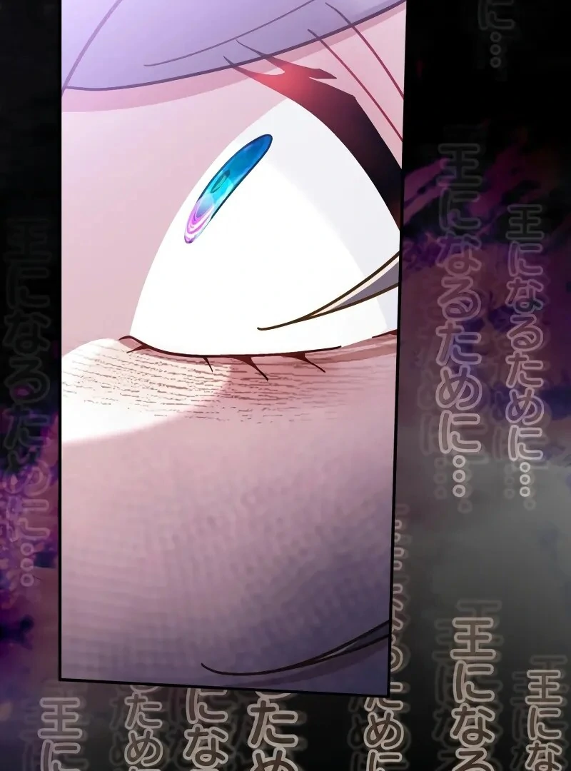 I Still Don't Know About My Favourite Character's Unwavering Obsession Chapter 40 - page 91