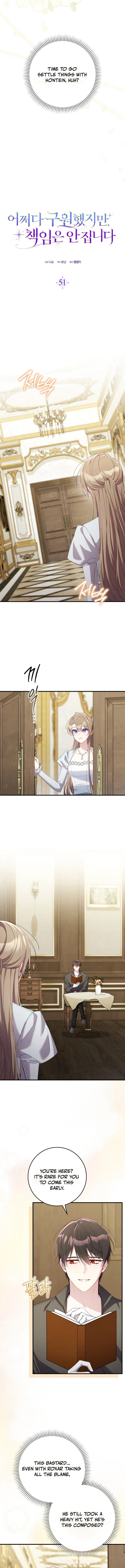 I Saved You, but I’m Not Responsible Chapter 51 - page 6