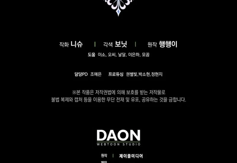 I Saved You, but I’m Not Responsible Chapter 52 - page 139