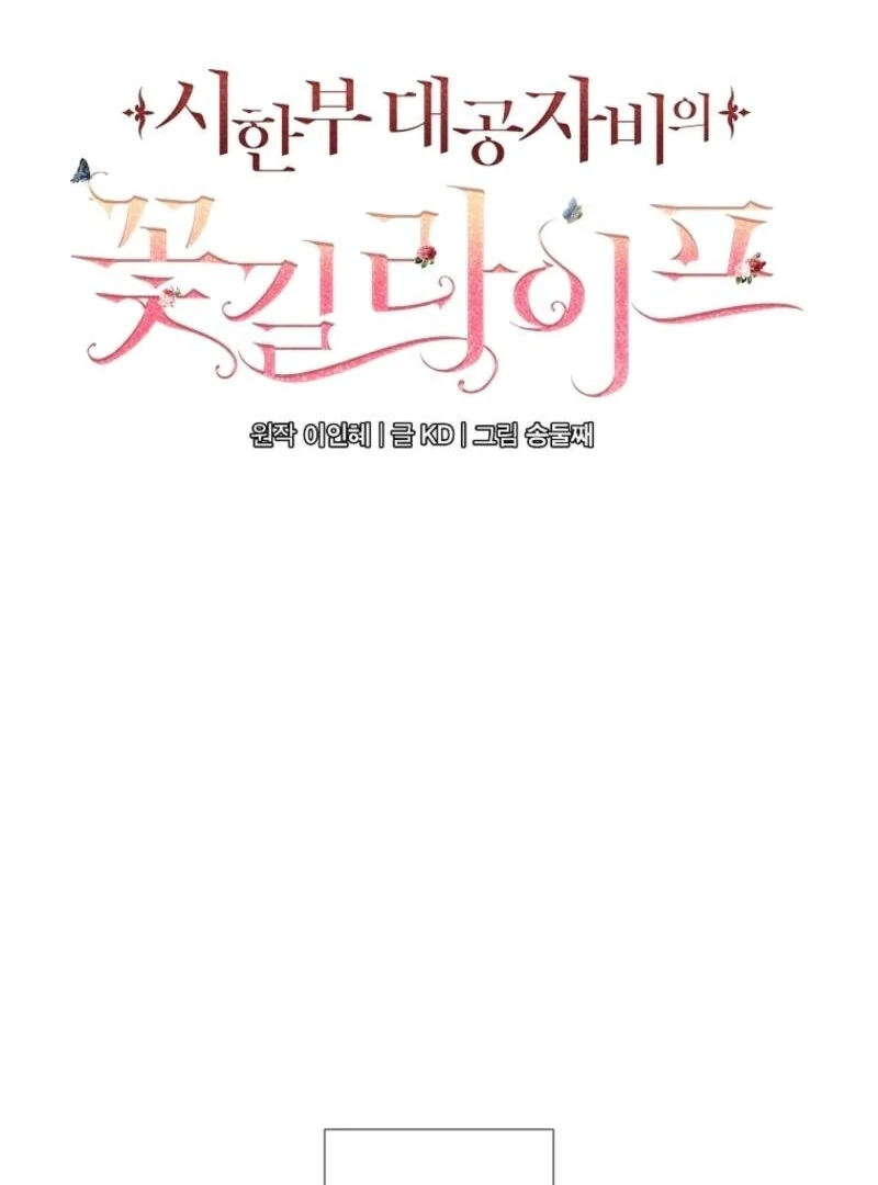 Lady Isabella's Path To Happiness Chapter 78 - page 118