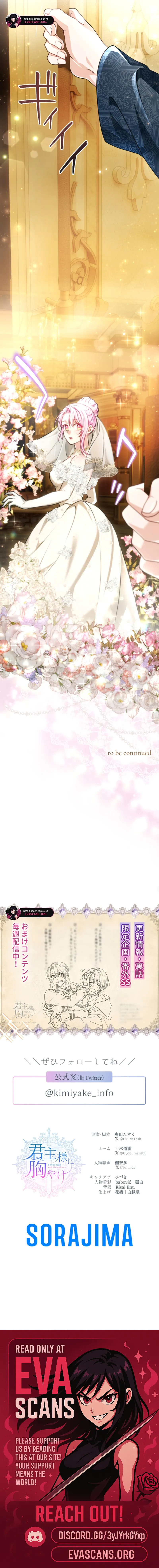 Sovereign and Heartburn Chapter 51 - page 18