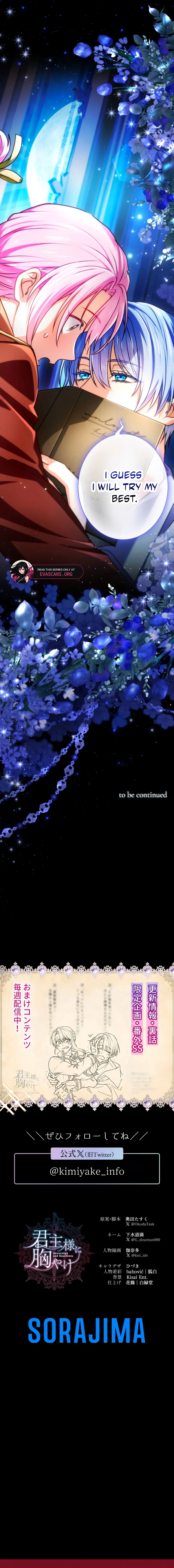 Sovereign and Heartburn Chapter 56 - page 17