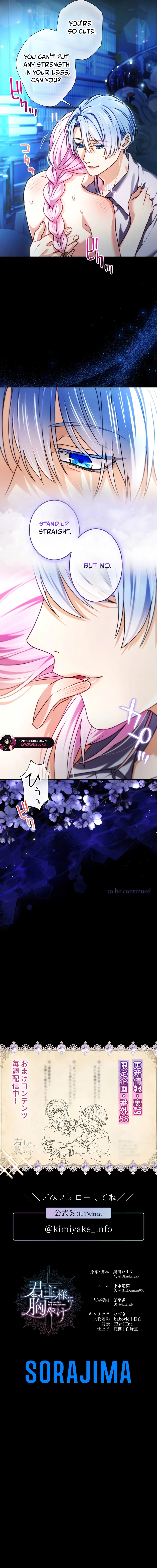 Sovereign and Heartburn Chapter 57 - page 15