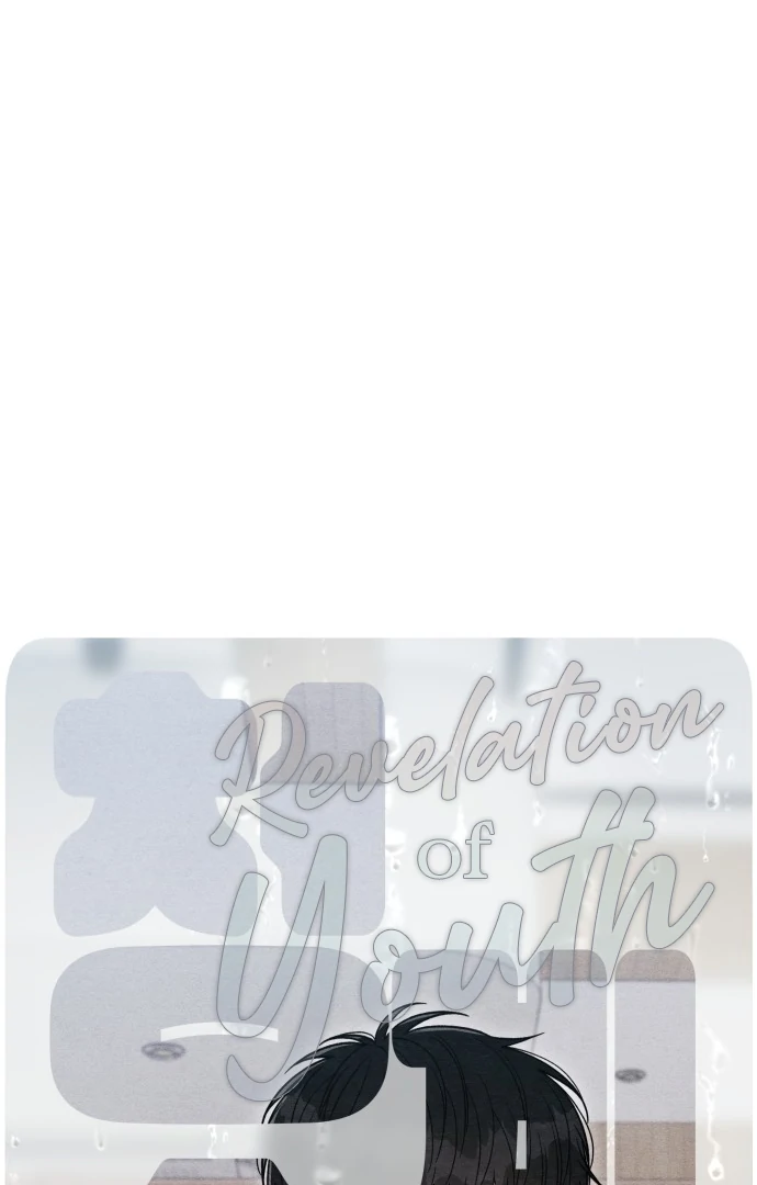 Revelation Of Youth Chapter 108 - page 39
