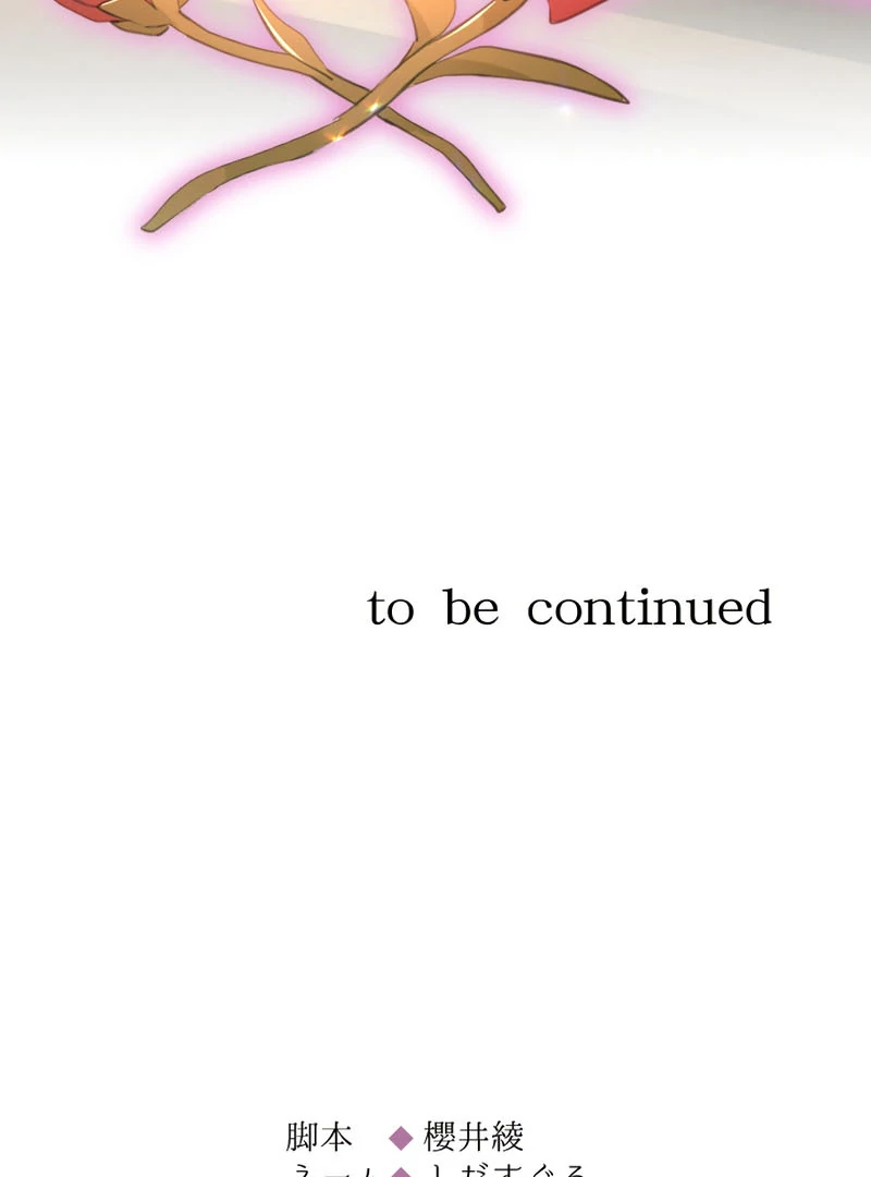 The Young Villainess Sees Through It All Chapter 54 - page 142