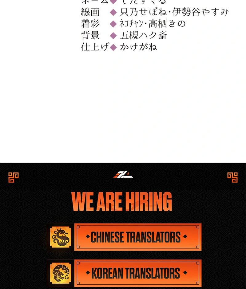 The Young Villainess Sees Through It All Chapter 54 - page 143