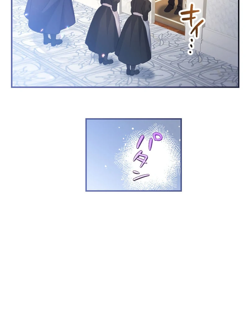 The Young Villainess Sees Through It All Chapter 54 - page 19