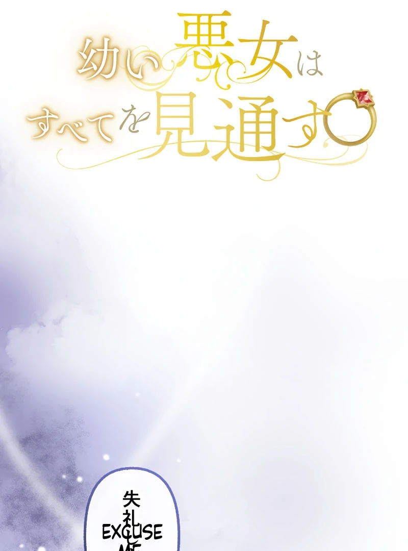 The Young Villainess Sees Through It All Chapter 54 - page 20