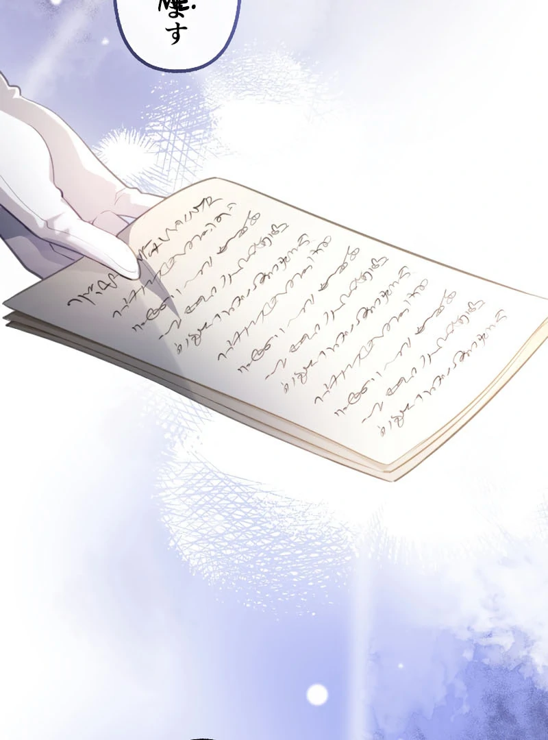 The Young Villainess Sees Through It All Chapter 54 - page 21