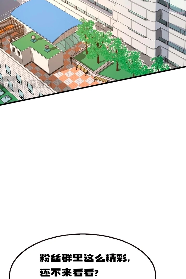 The Man Is A Real Dog Chapter 37 - page 83