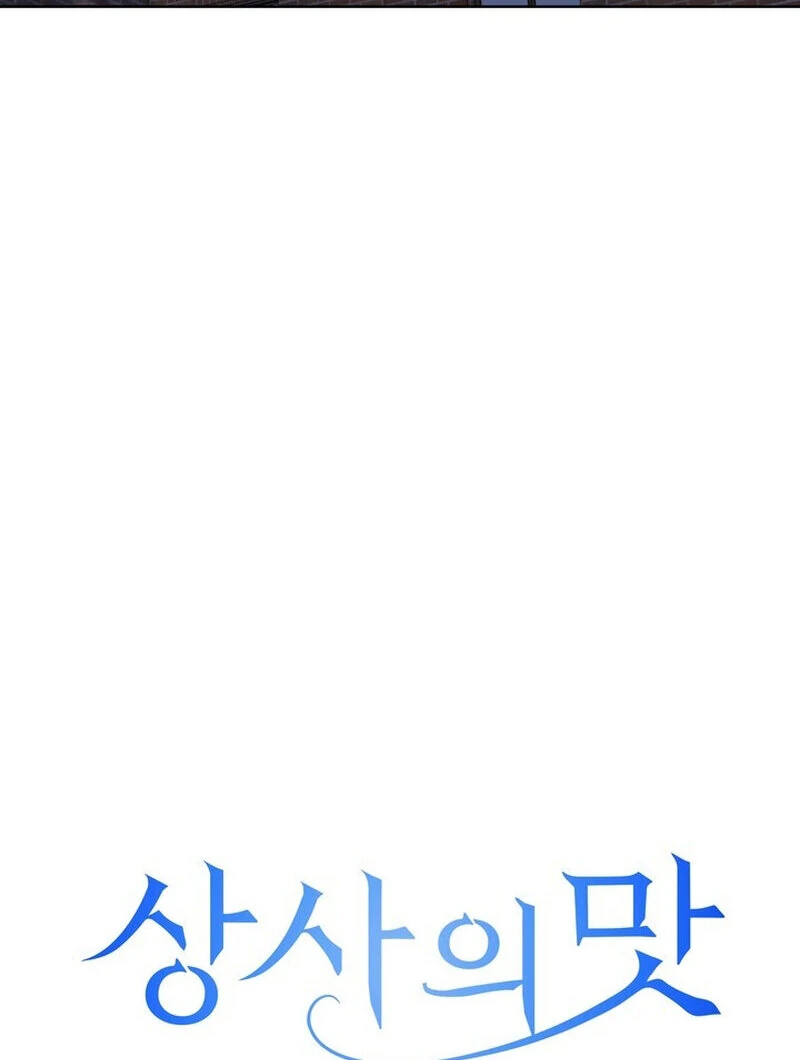 Taste Of The Boss Chapter 16 - page 76