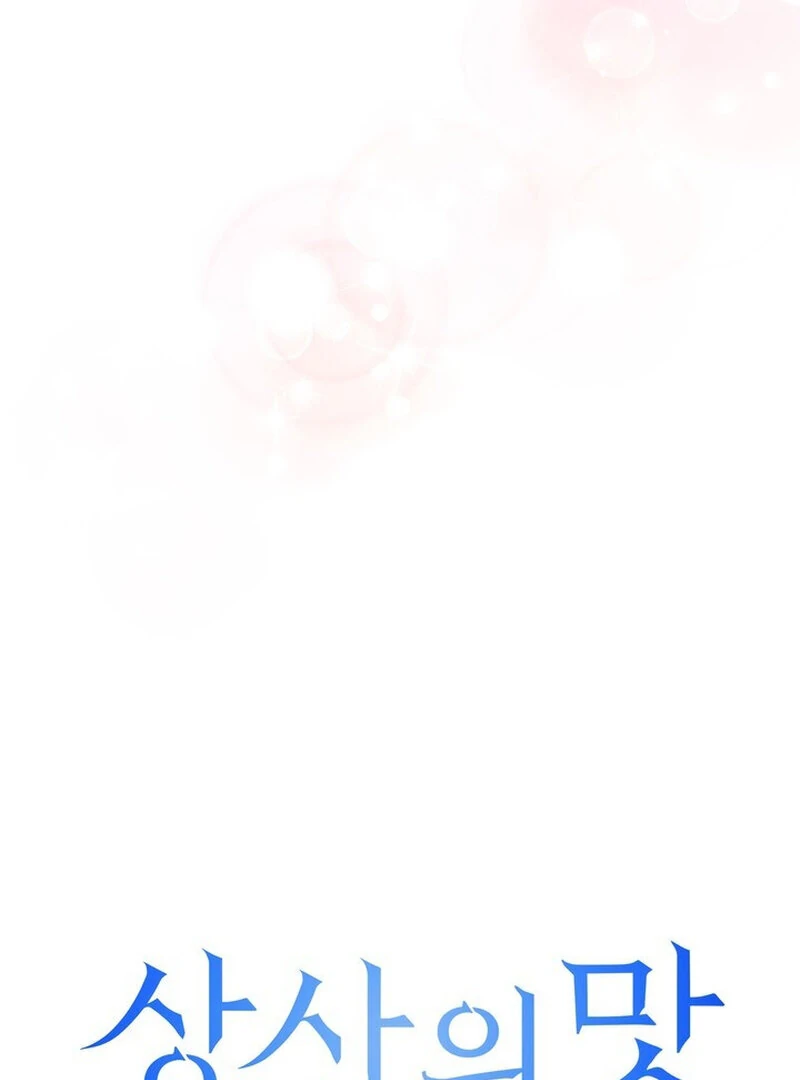 Taste Of The Boss Chapter 20 - page 72