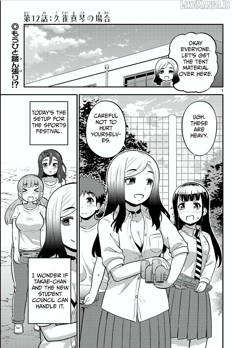 Yankee JK Kuzuhana-chan: Another Side of the Heroine Chapter 12 - page 1