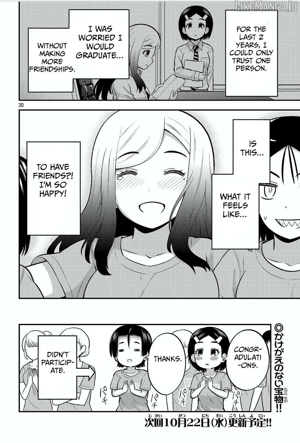 Yankee JK Kuzuhana-chan: Another Side of the Heroine Chapter 12 - page 30
