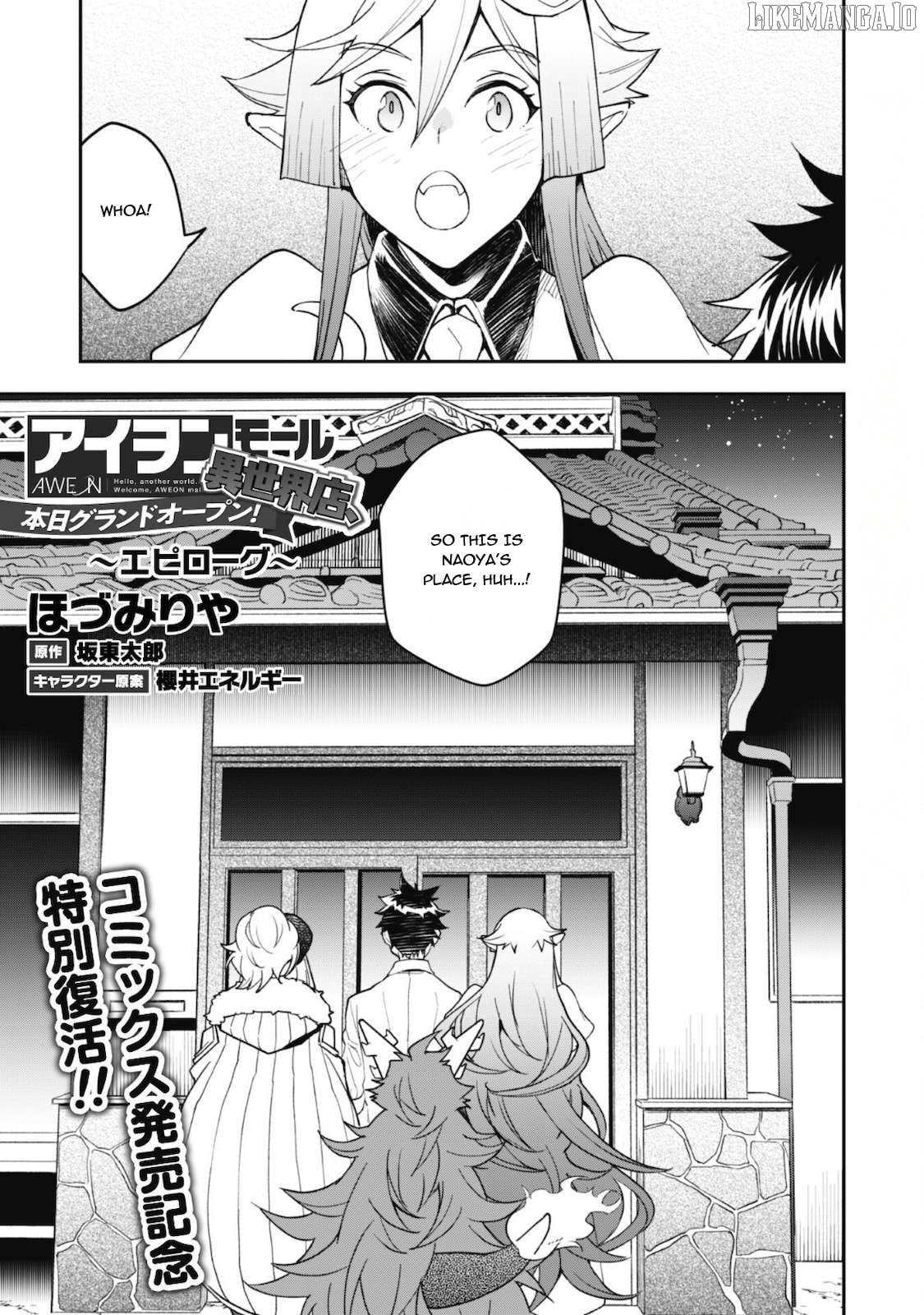 AWEON Mall Isekai, Grand Opening Today! THE COMIC Chapter 24.5 - page 2