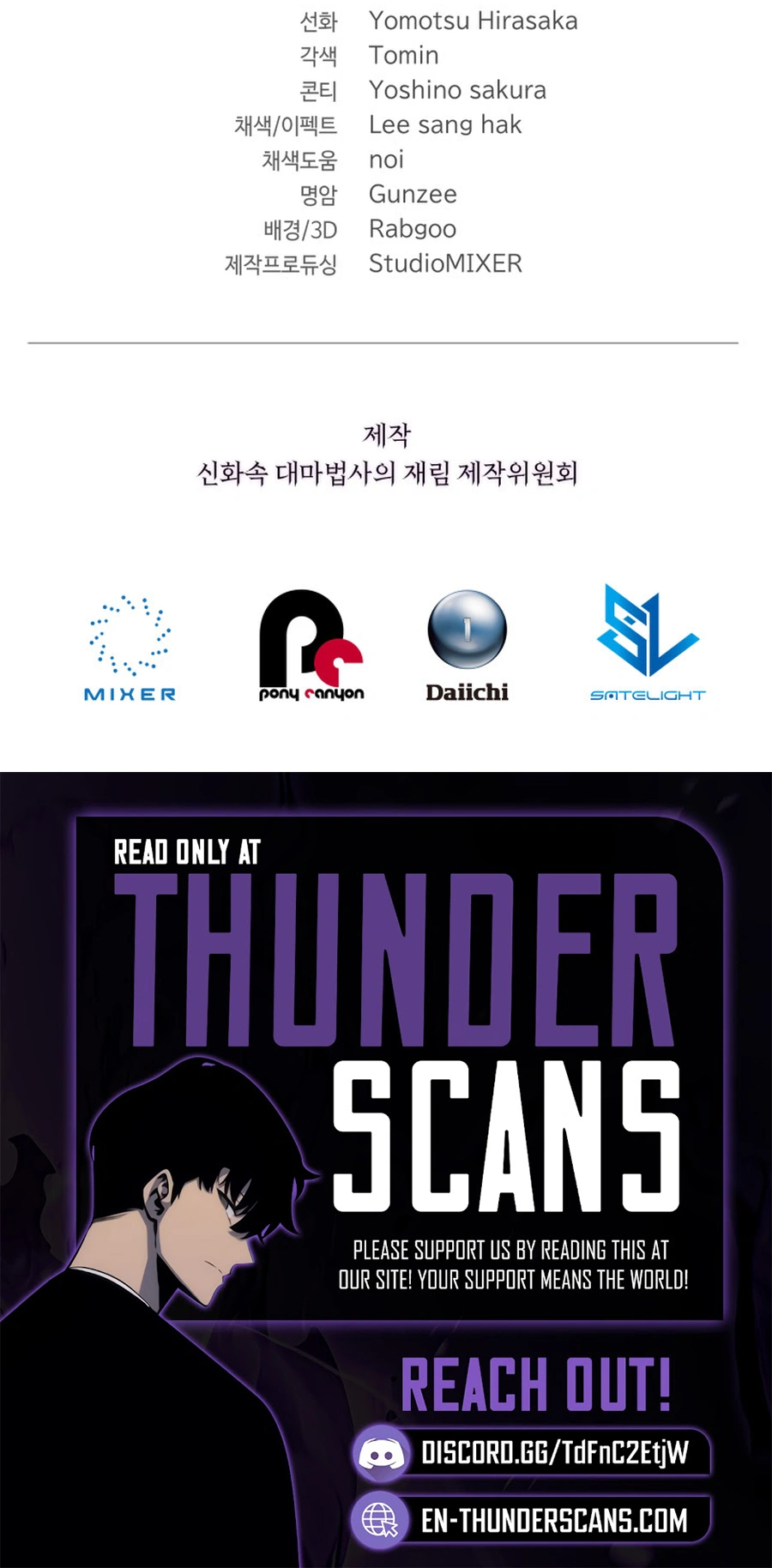 The Return of the Mythical Archmage Chapter 69 - page 18