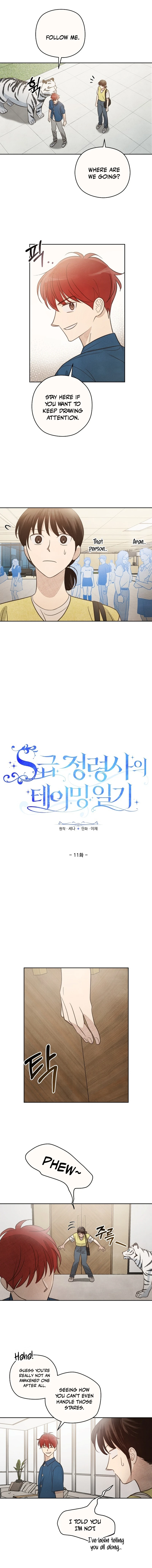 S-Class Spirit Master’s Taming Diary Chapter 11 - page 4
