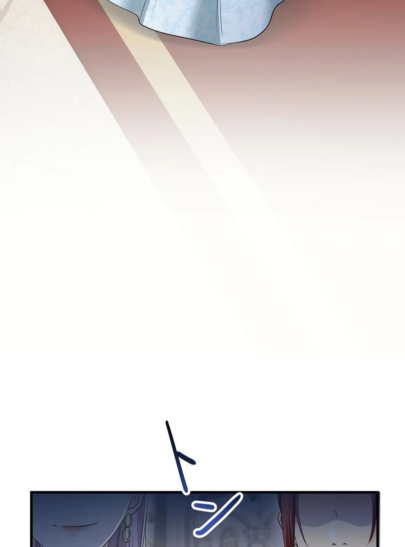 Adored By The Beast That Killed The King Chapter 17 - page 21