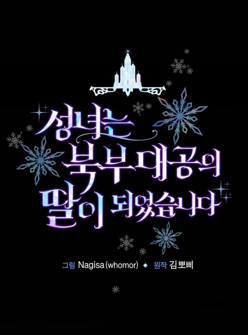 The Saintess Became the Northern Grand Duke’s Daughter Chapter 64 - page 35