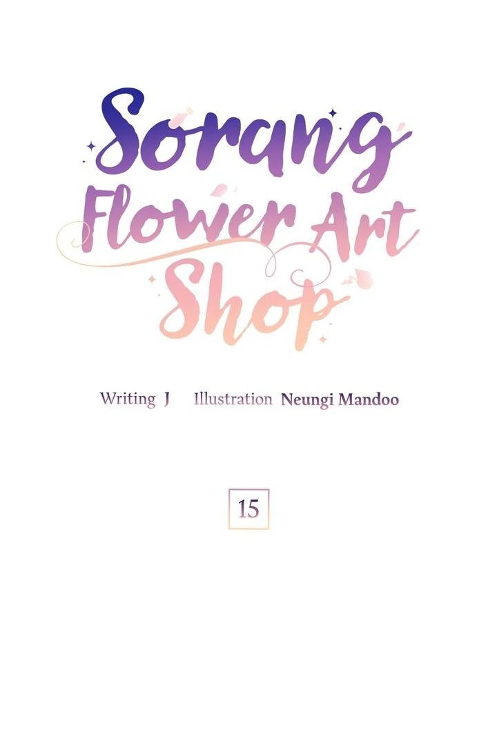 Sorang's Flower Art Shop【Official】 Chapter 15 - page 10