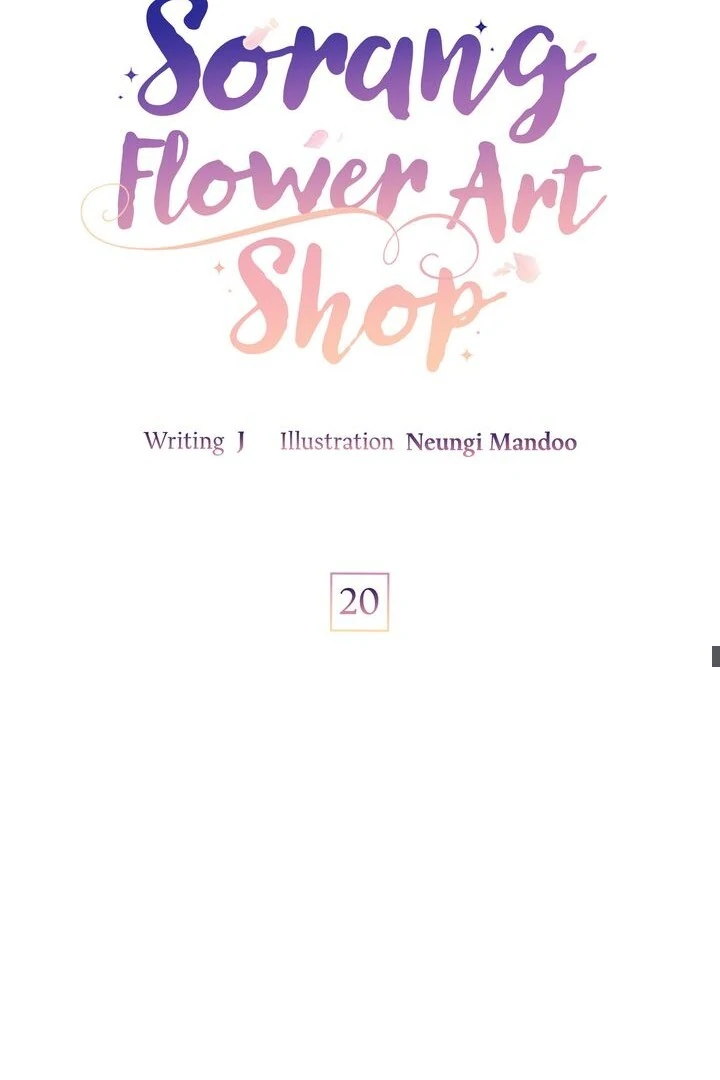 Sorang's Flower Art Shop【Official】 Chapter 20 - page 35