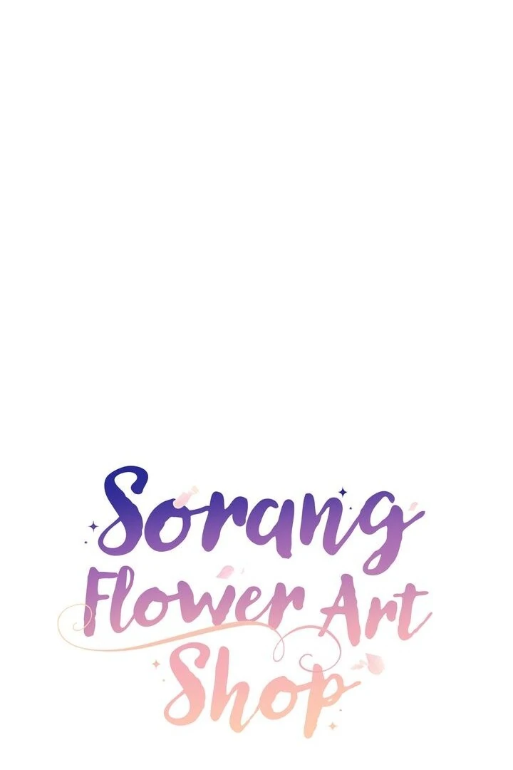 Sorang's Flower Art Shop【Official】 Chapter 24 - page 10