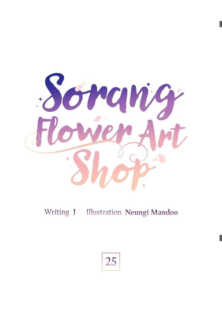 Sorang's Flower Art Shop【Official】 Chapter 25 - page 49