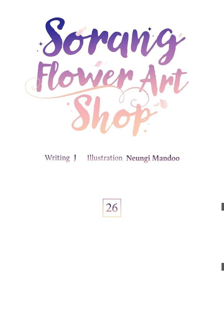 Sorang's Flower Art Shop【Official】 Chapter 26 - page 20