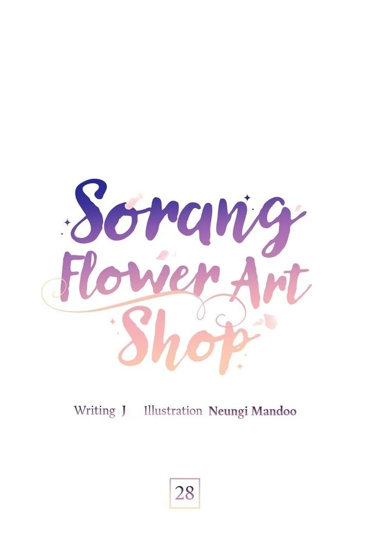 Sorang's Flower Art Shop【Official】 Chapter 28 - page 5