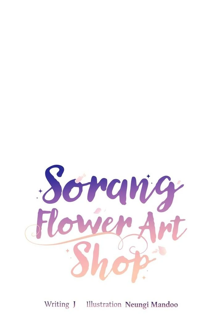 Sorang's Flower Art Shop【Official】 Chapter 29 - page 14