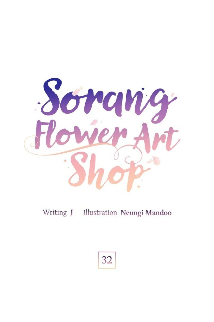 Sorang's Flower Art Shop【Official】 Chapter 32 - page 1