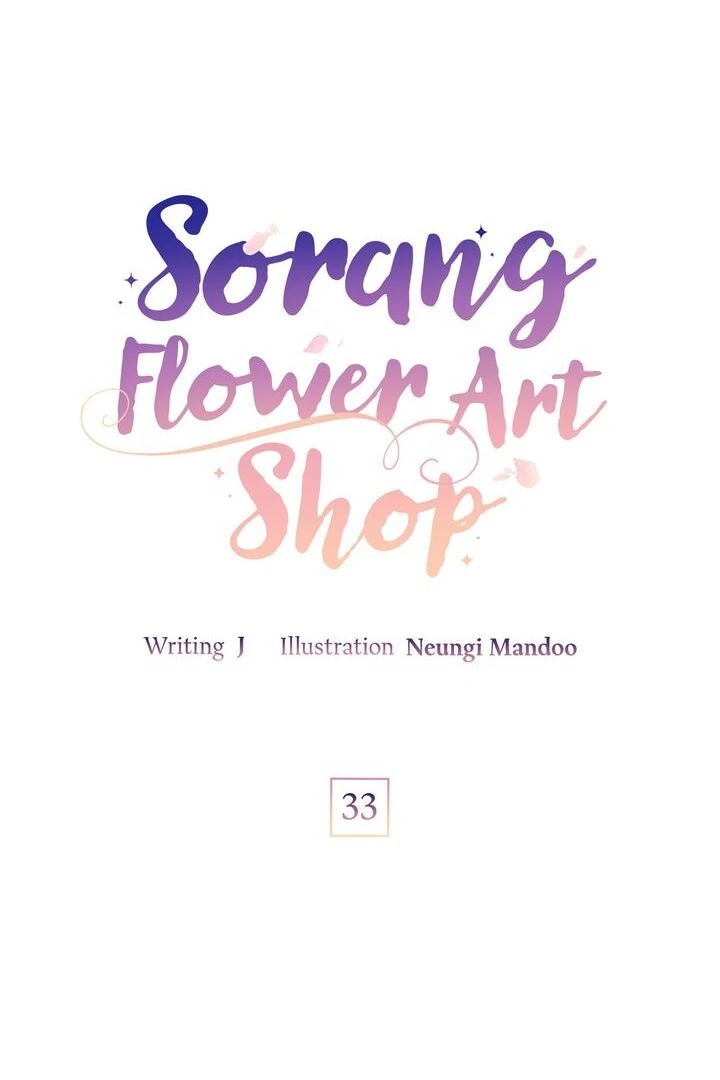 Sorang's Flower Art Shop【Official】 Chapter 33 - page 11