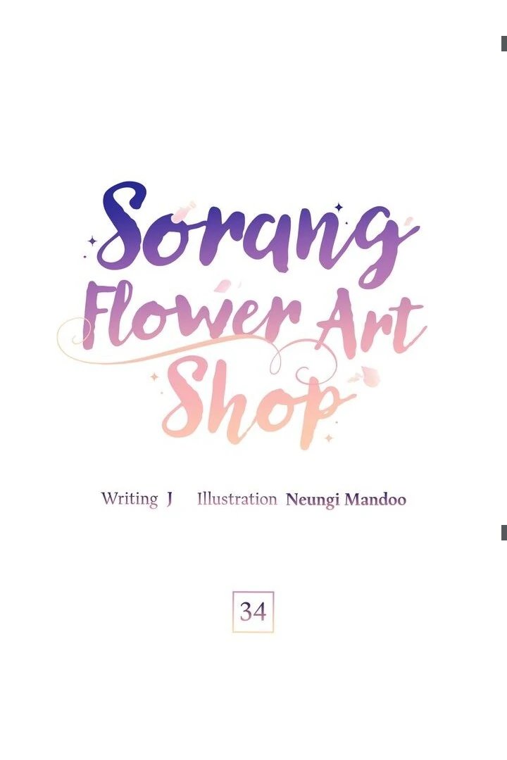 Sorang's Flower Art Shop【Official】 Chapter 34 - page 20