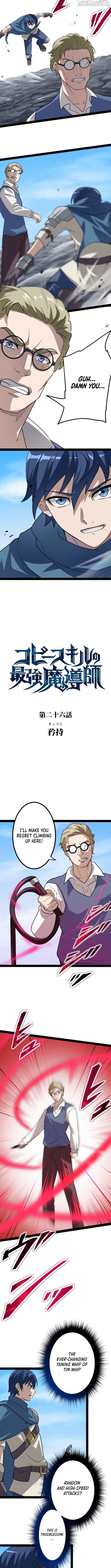 Copy Skill no Saikyou Madou-shi Chapter 26 - page 2