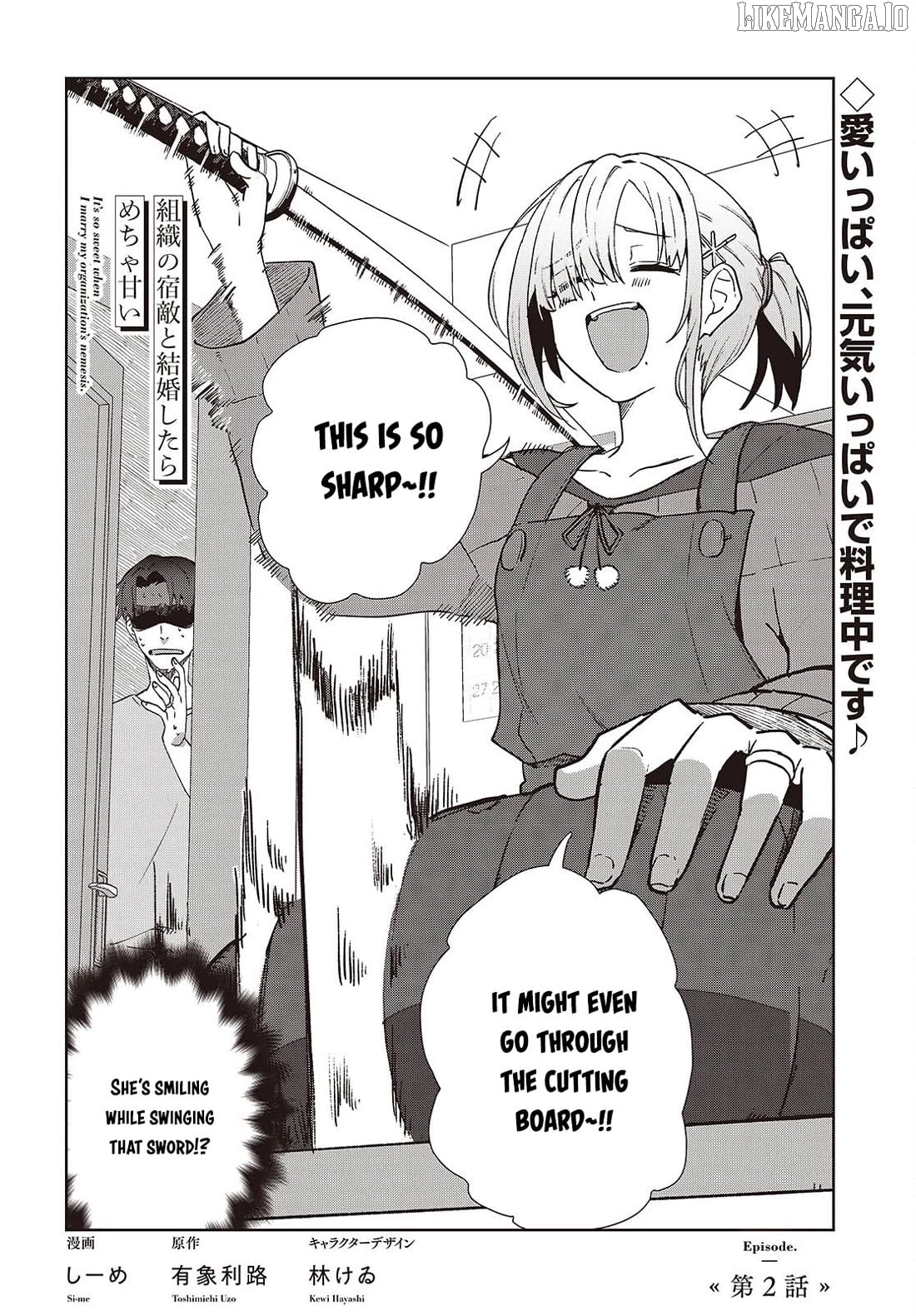 Soshiki no shukuteki to kekkon shitara mecha amai Chapter 4 - page 2