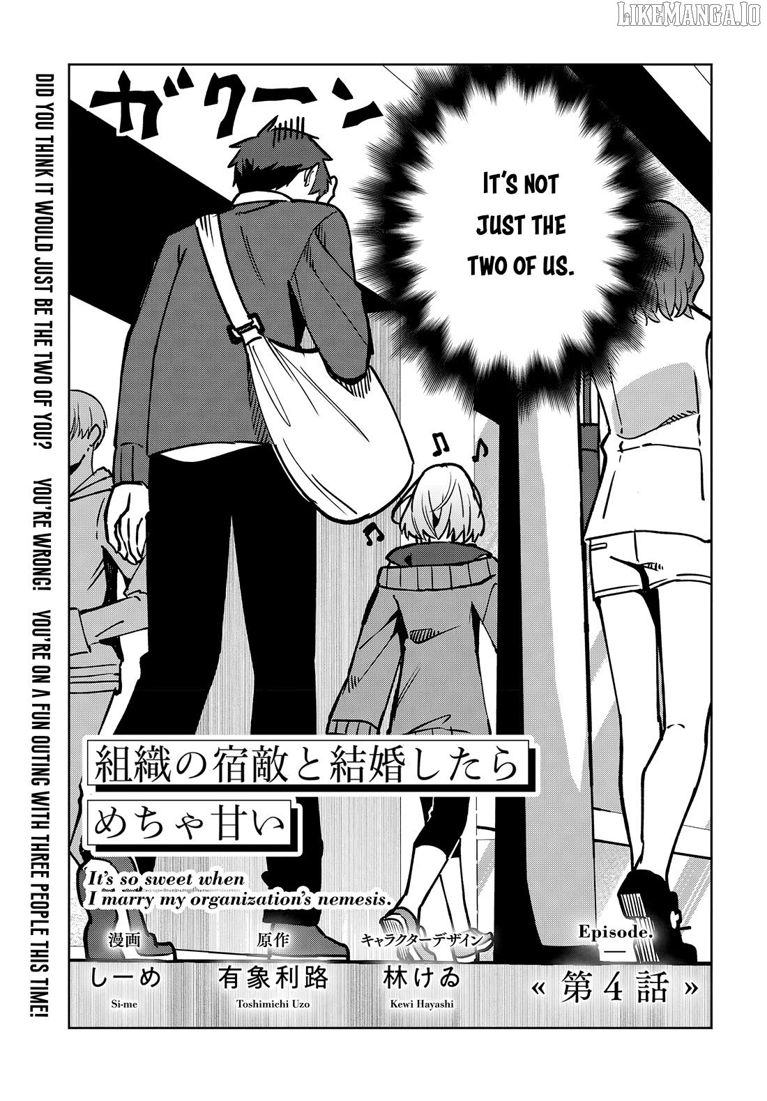 Soshiki no shukuteki to kekkon shitara mecha amai Chapter 8 - page 5
