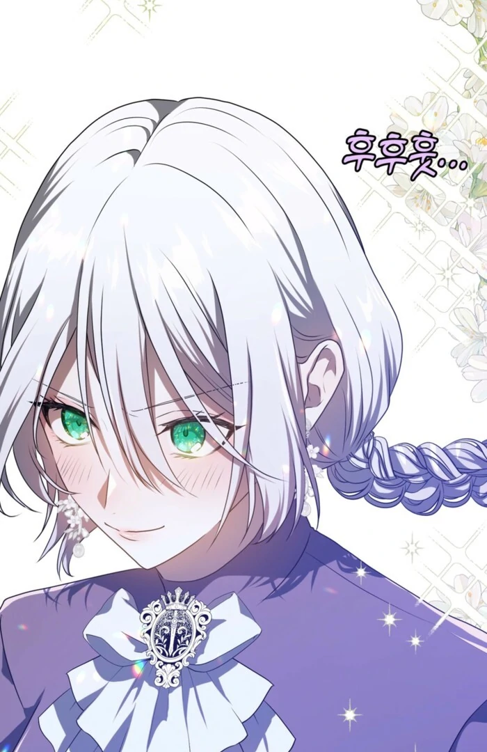 My Childhood Friends Are trying to Kill Me Chapter 55 - page 125