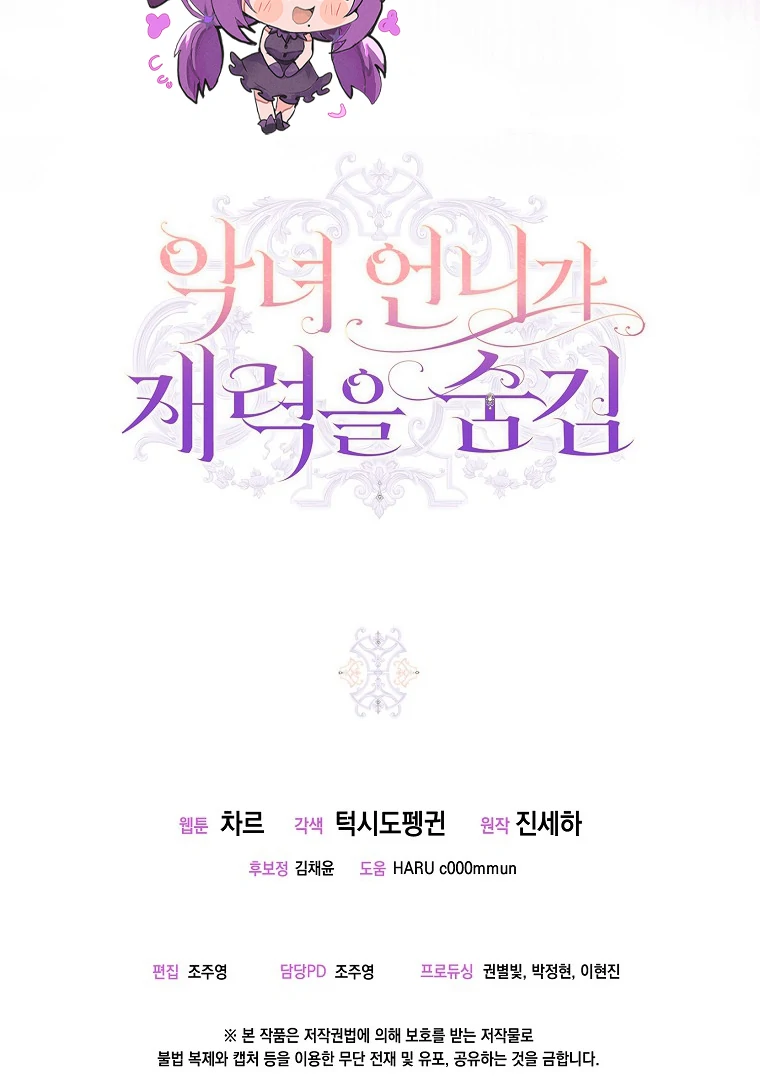 The Villainess Hides Her Wealth Chapter 38 - page 126