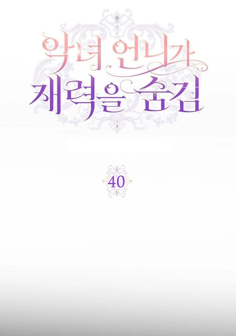 The Villainess Hides Her Wealth Chapter 40 - page 20